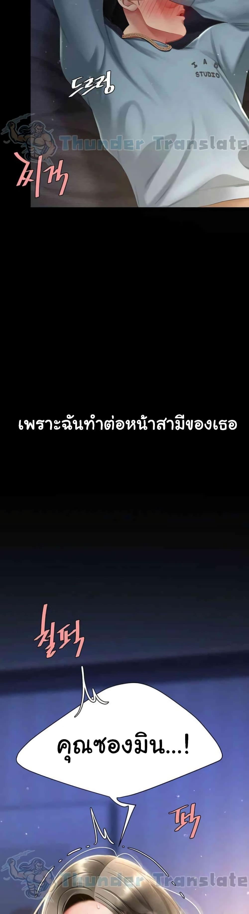 อ่านมังงะ Go Ahead, Mom ตอนที่ 61/4.jpg