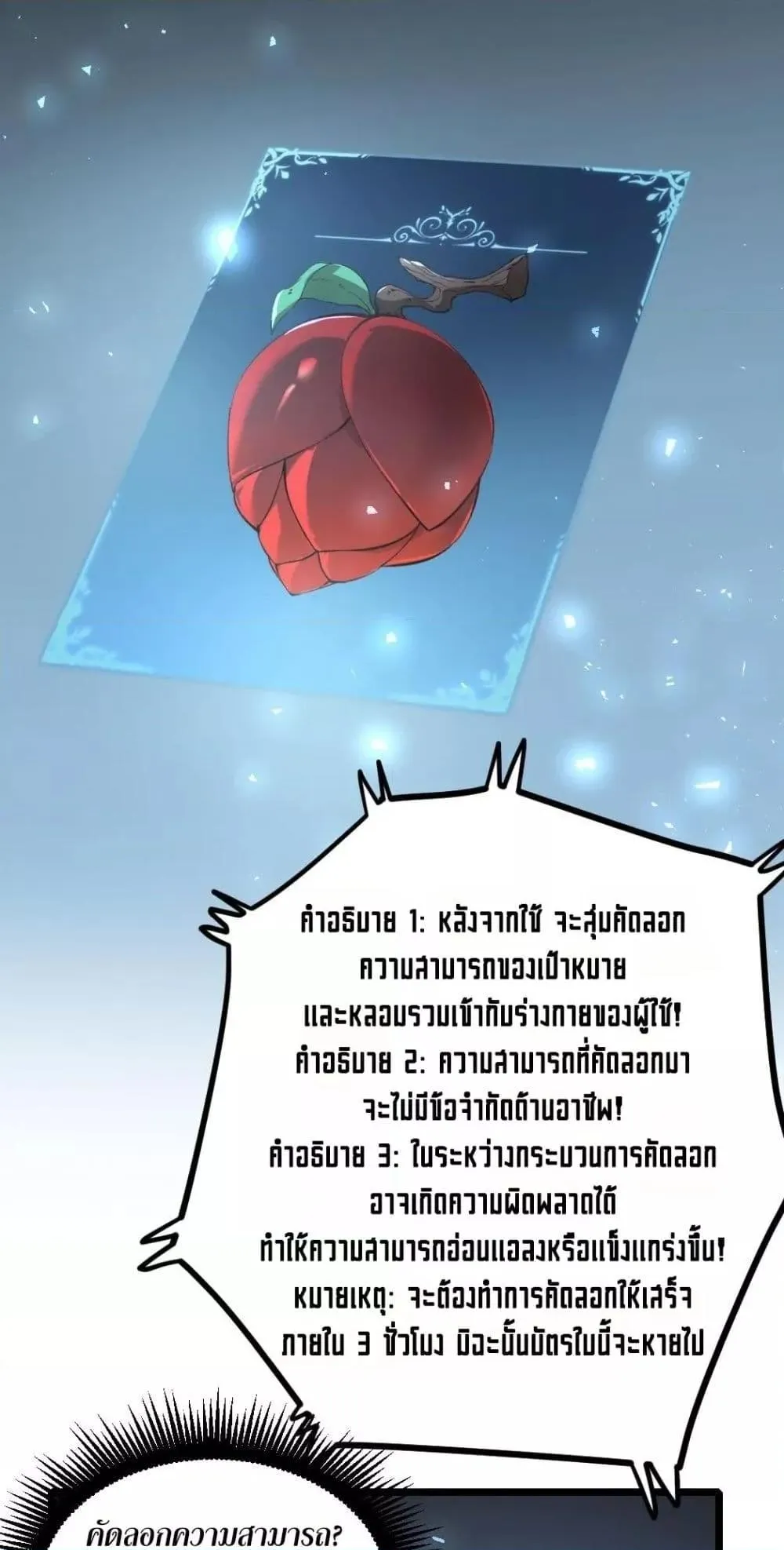 อ่านมังงะ Overlord of Insects ตอนที่ 23/45.jpg