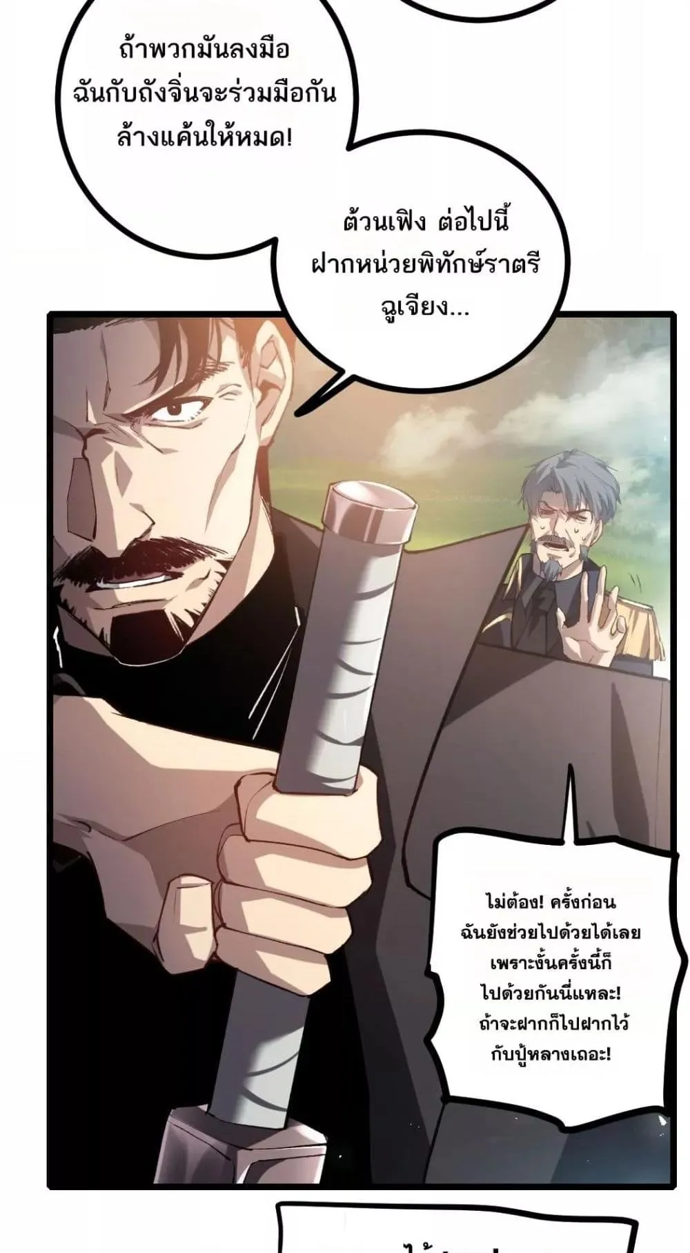 อ่านมังงะ Overlord of Insects ตอนที่ 26/45.jpg