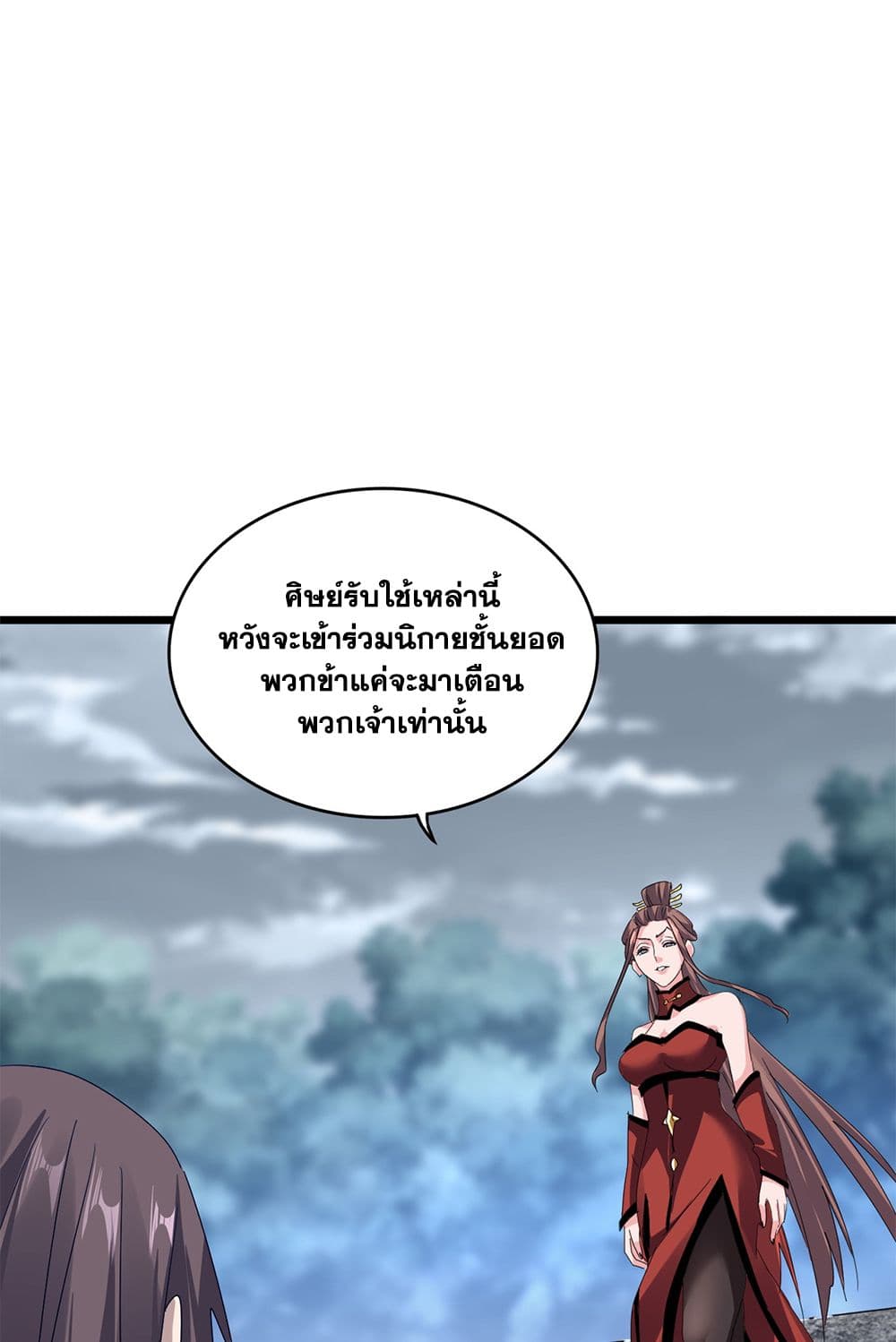 อ่านมังงะ Magic Emperor ตอนที่ 610/46.jpg