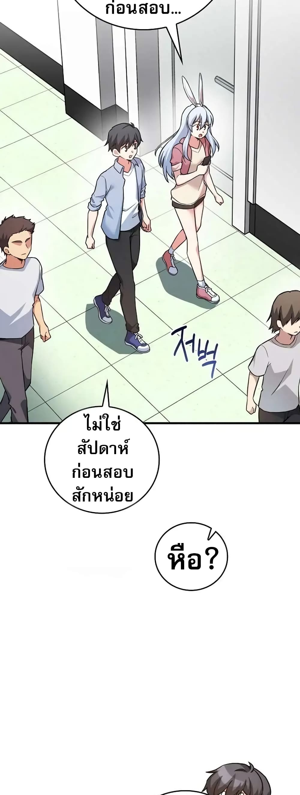 อ่านมังงะ I Became the Childhood Friend of the Middle Boss ตอนที่ 28/46.jpg