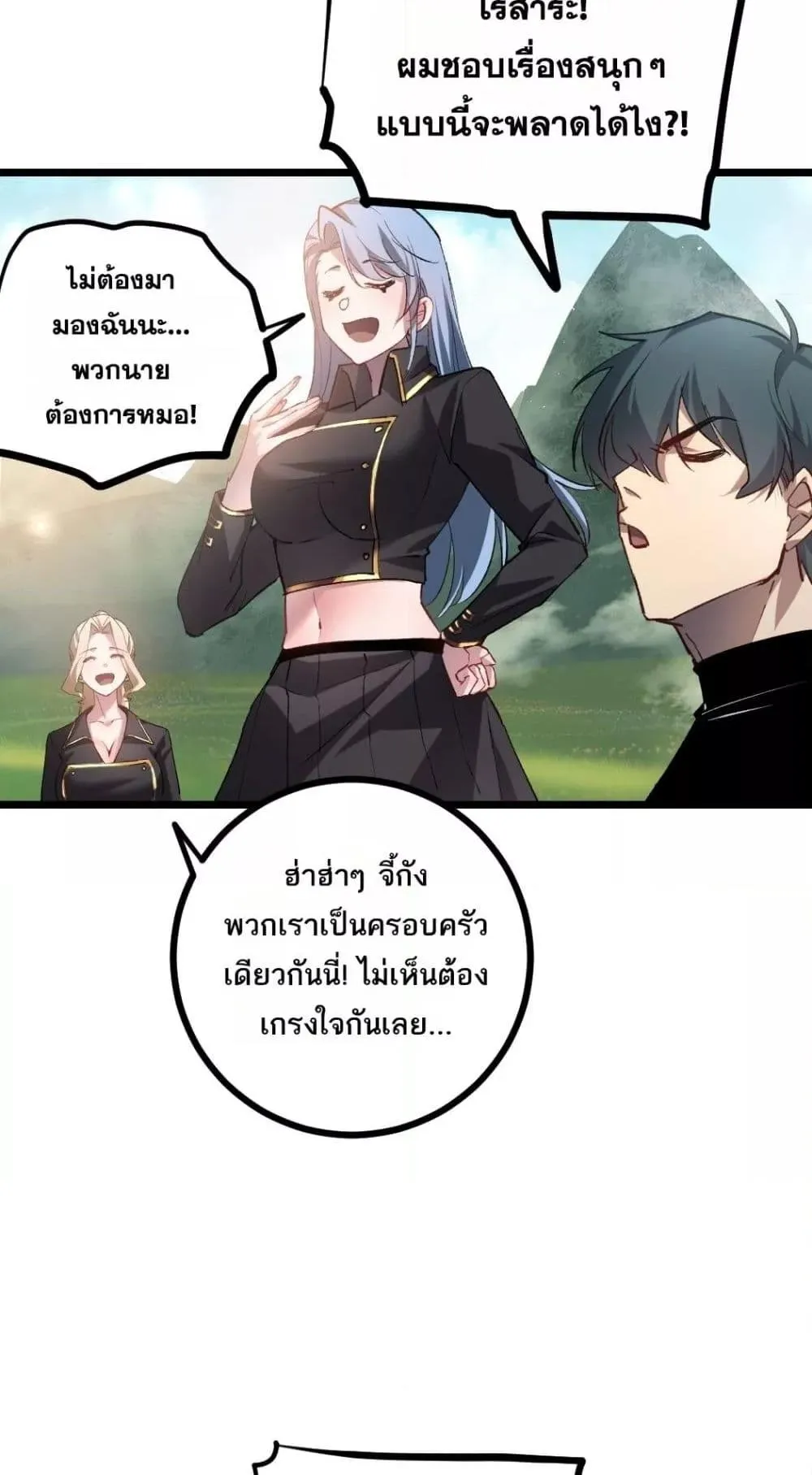 อ่านมังงะ Overlord of Insects ตอนที่ 26/46.jpg