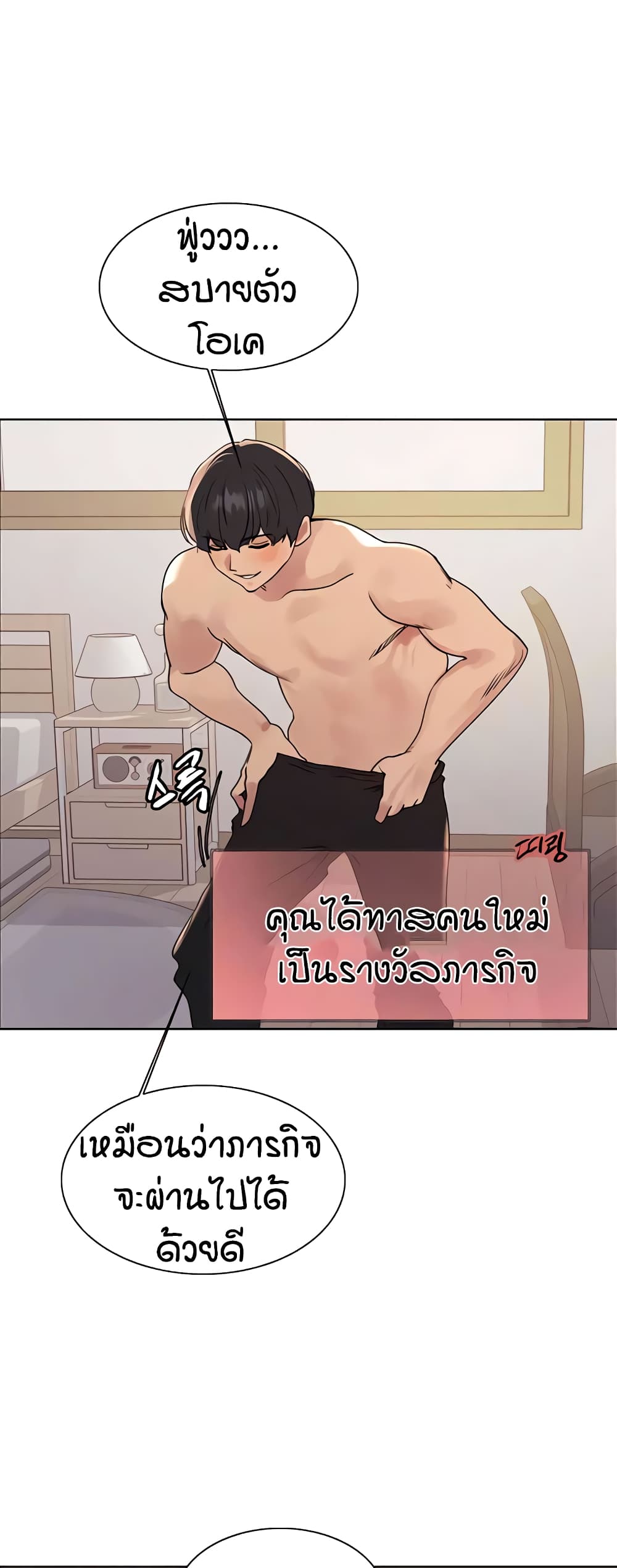 อ่านมังงะ Sex-stop Watch ตอนที่ 113/46.jpg