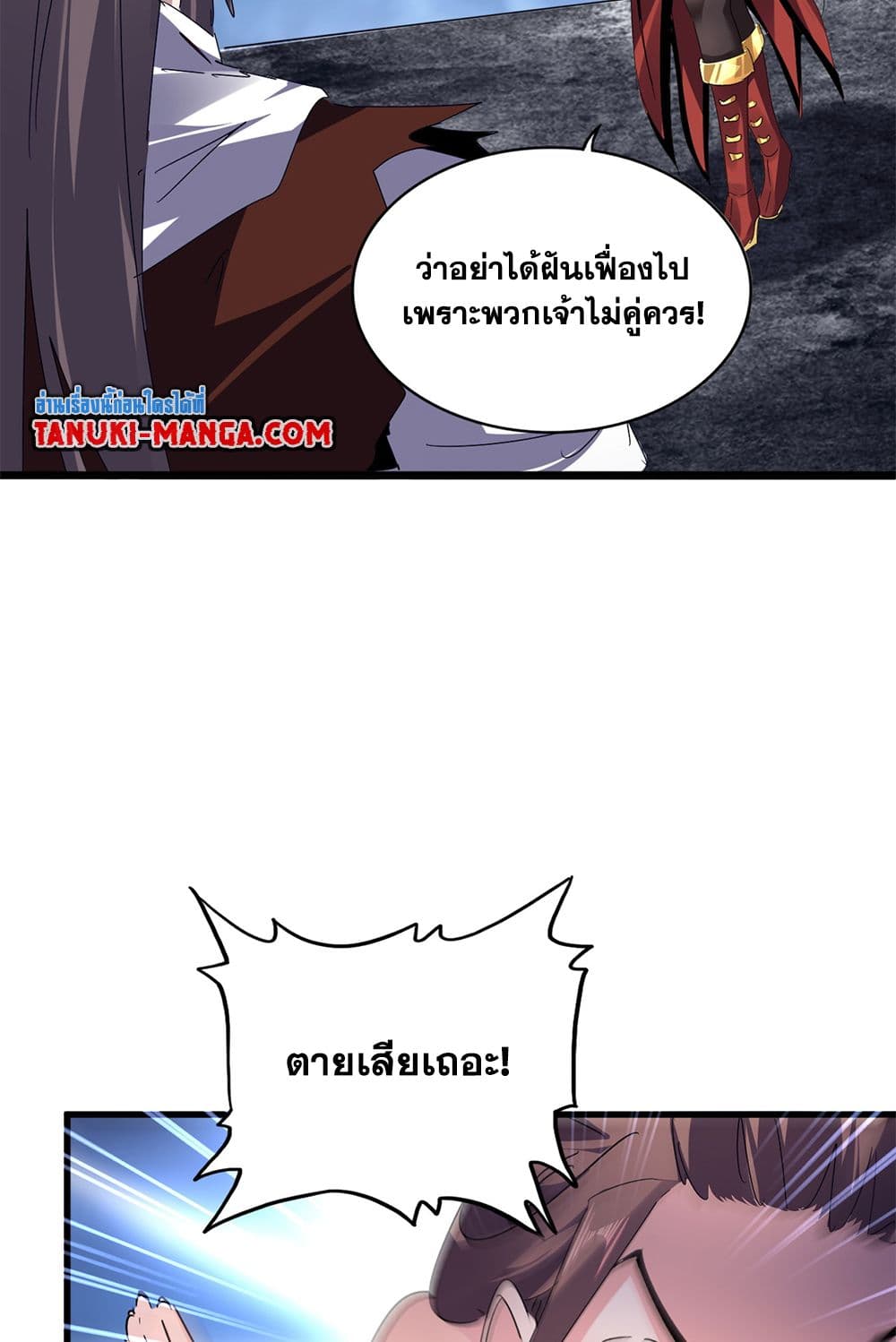 อ่านมังงะ Magic Emperor ตอนที่ 610/47.jpg