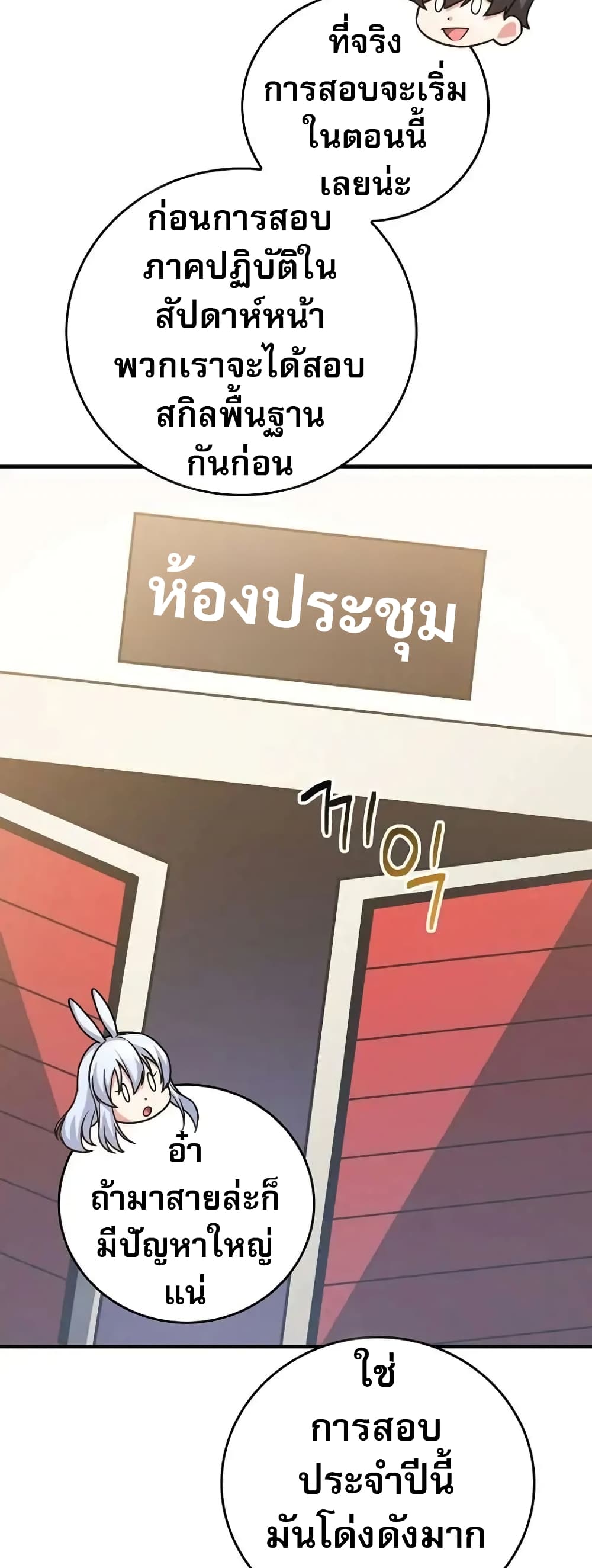 อ่านมังงะ I Became the Childhood Friend of the Middle Boss ตอนที่ 28/47.jpg