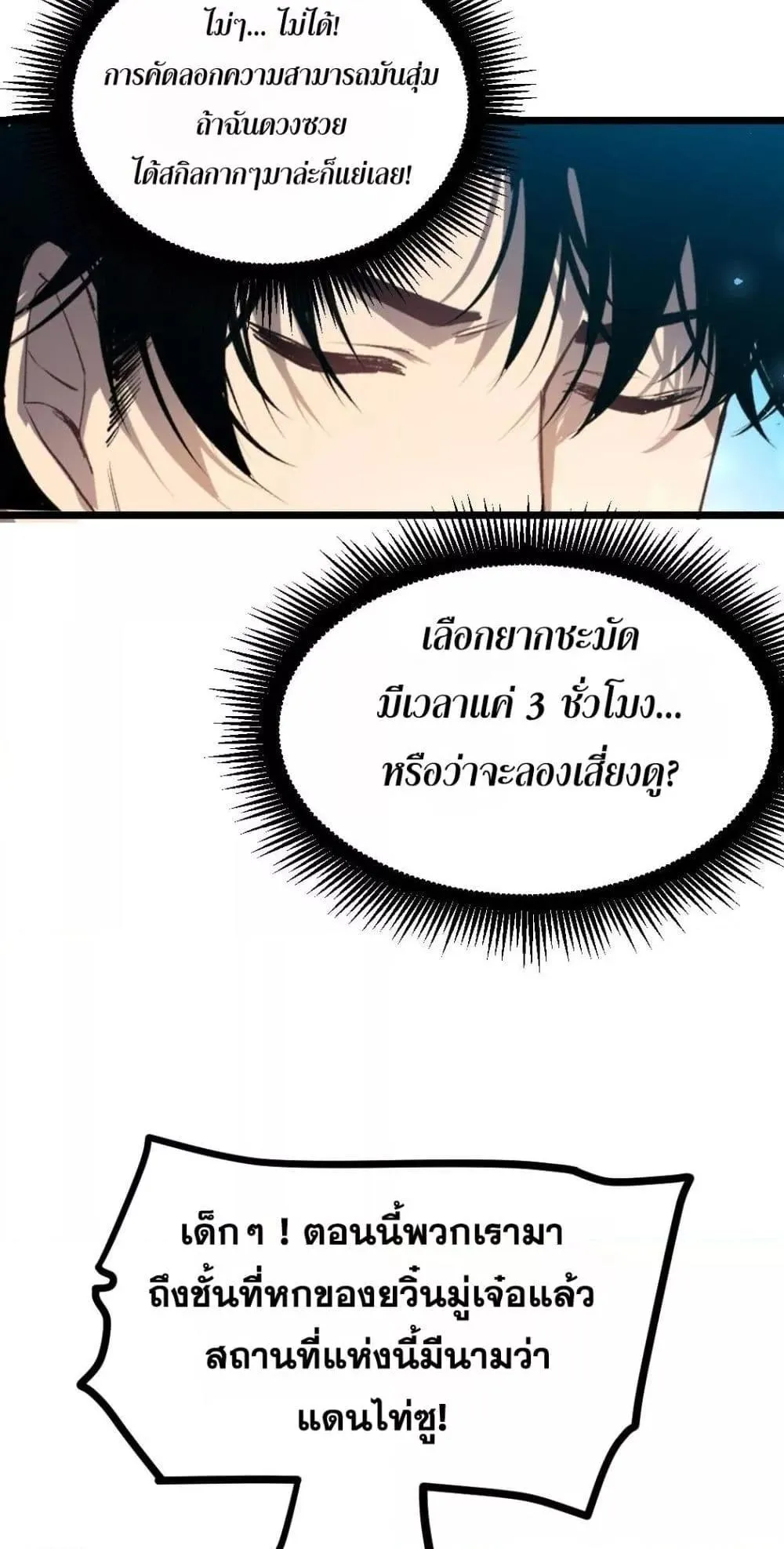 อ่านมังงะ Overlord of Insects ตอนที่ 23/47.jpg