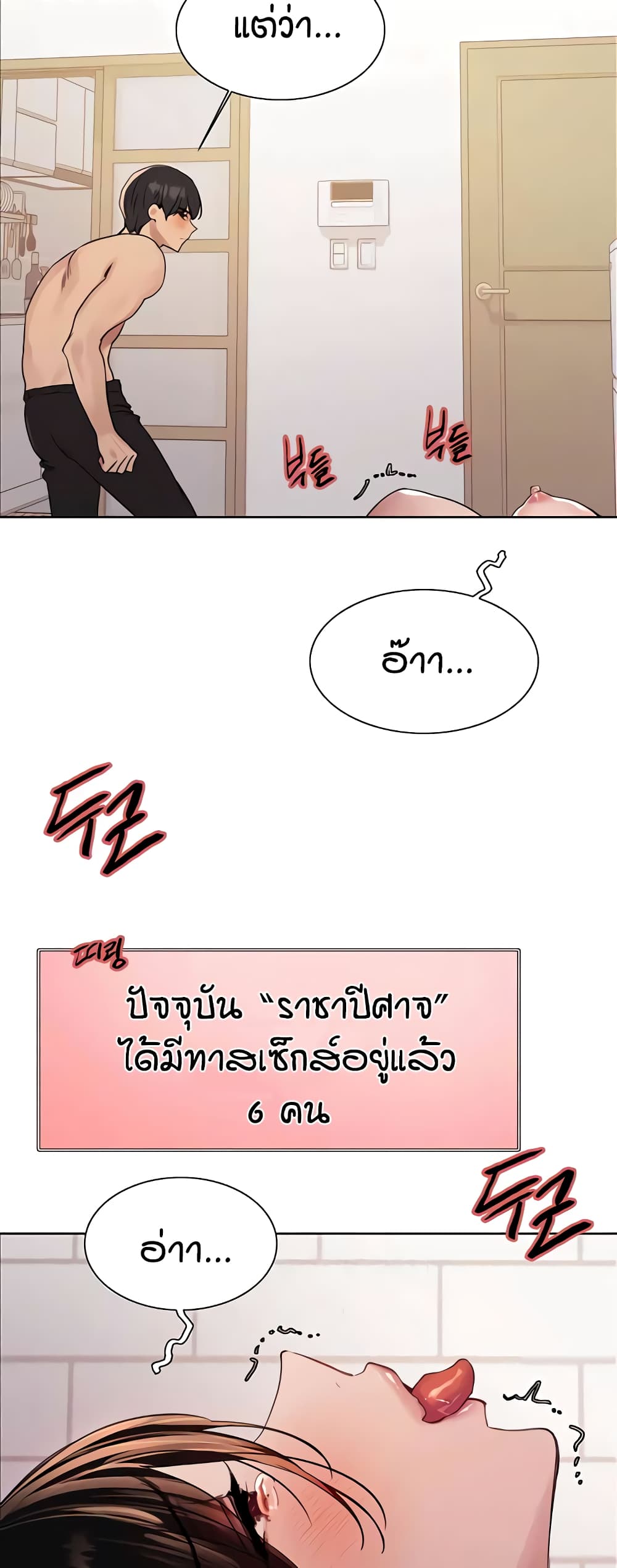 อ่านมังงะ Sex-stop Watch ตอนที่ 113/47.jpg