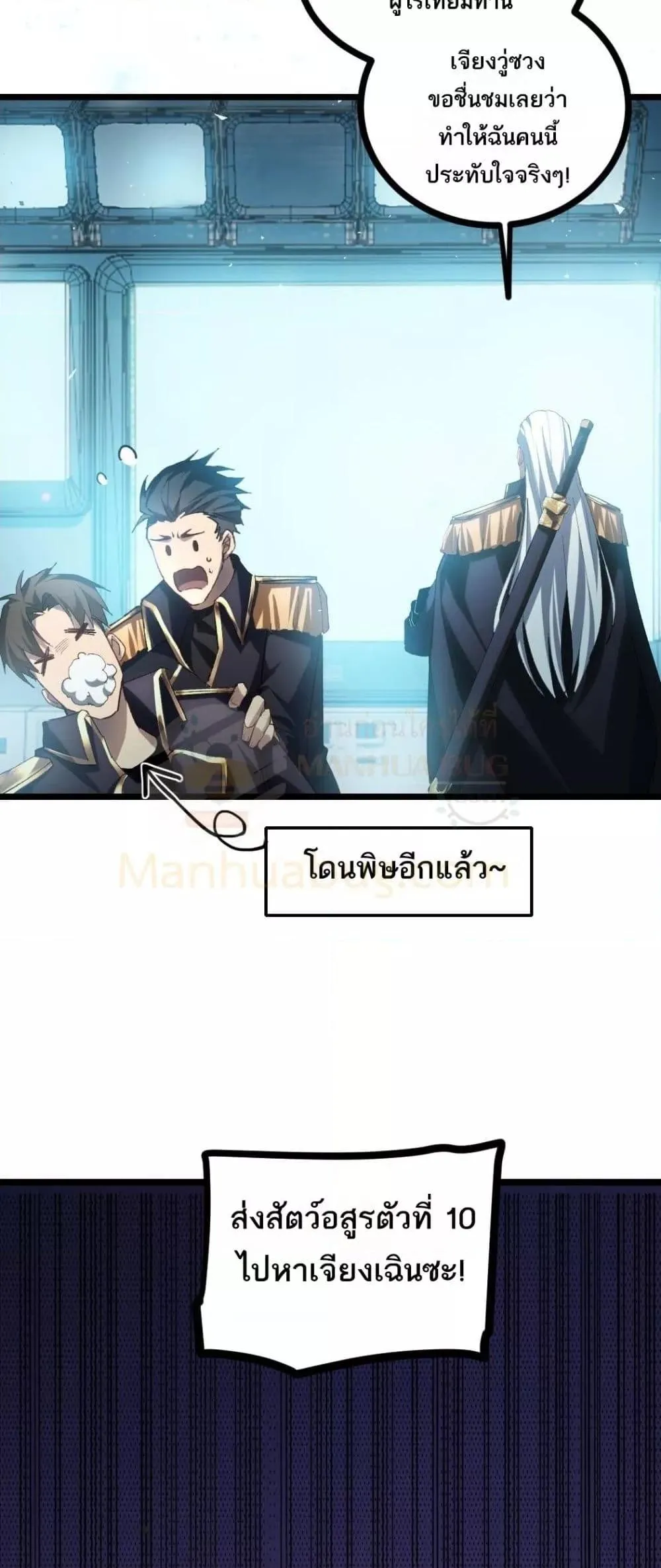 อ่านมังงะ Overlord of Insects ตอนที่ 21/48.jpg