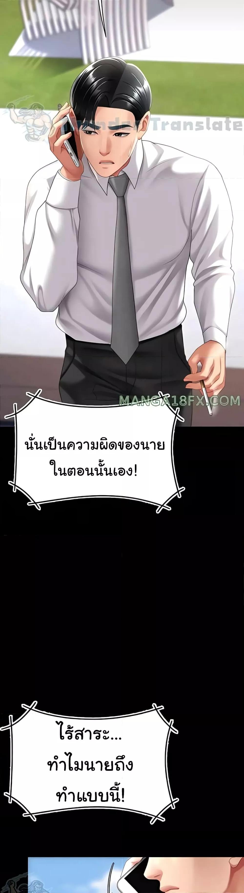 อ่านมังงะ Go Ahead, Mom ตอนที่ 61/48.jpg