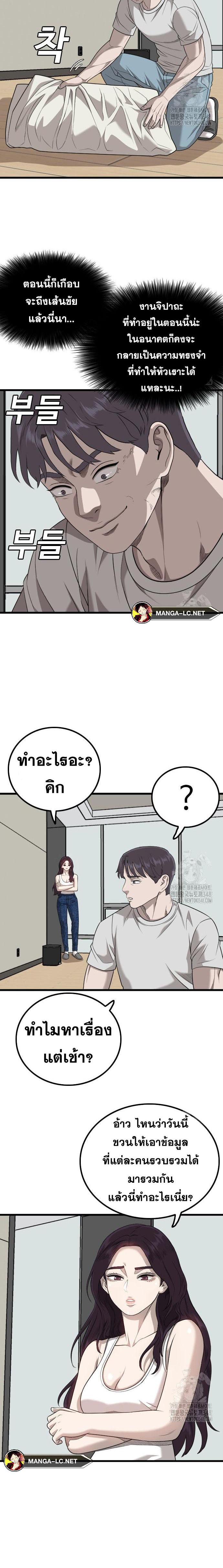 อ่านมังงะ Bad Guy ตอนที่ 214/4.jpg