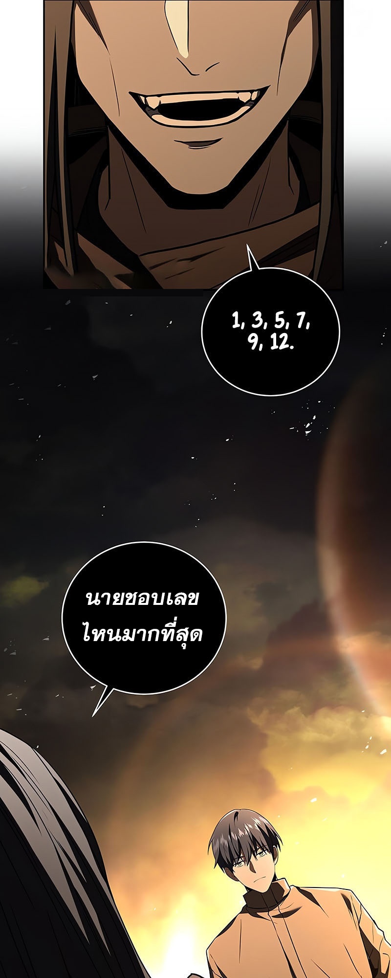 อ่านมังงะ Return of the frozen player ตอนที่ 143/49.jpg