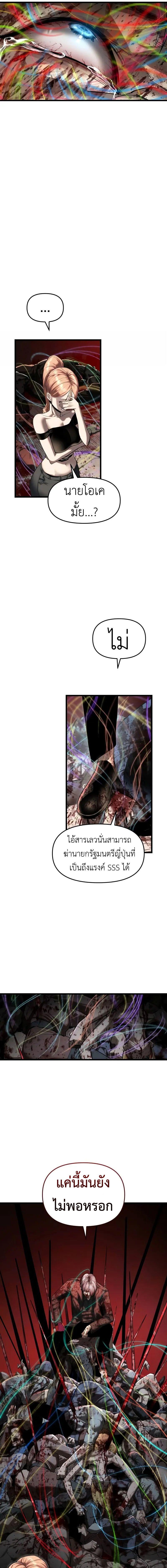 อ่านมังงะ Bones ตอนที่ 6/4_0.jpg