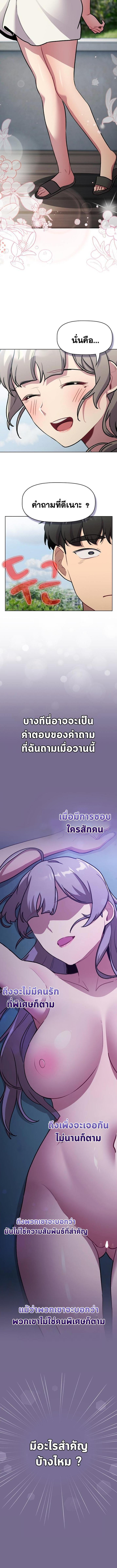 อ่านมังงะ What Do I Do Now ตอนที่ 118/4_0.jpg