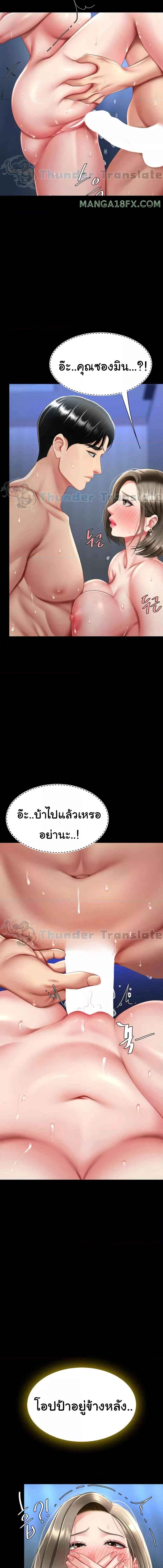 อ่านมังงะ Go Ahead, Mom ตอนที่ 60/4_0.jpg