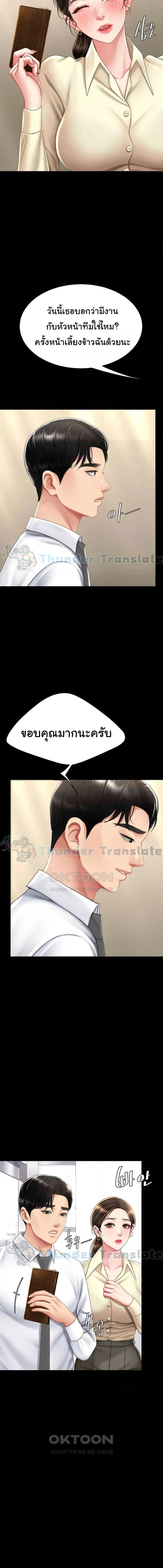 อ่านมังงะ Go Ahead, Mom ตอนที่ 62/4_0.jpg