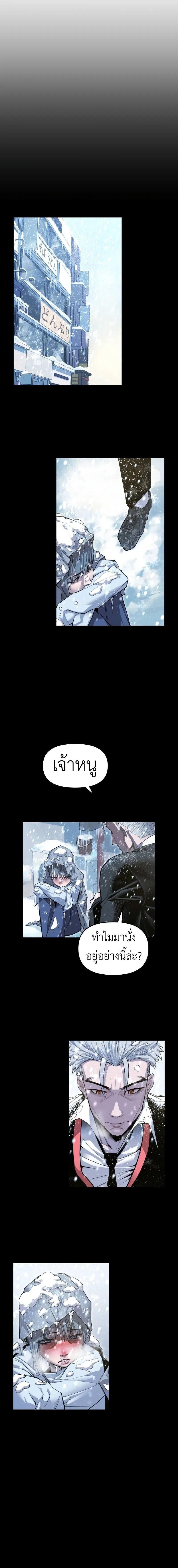 อ่านมังงะ Bones ตอนที่ 4/4_1.jpg