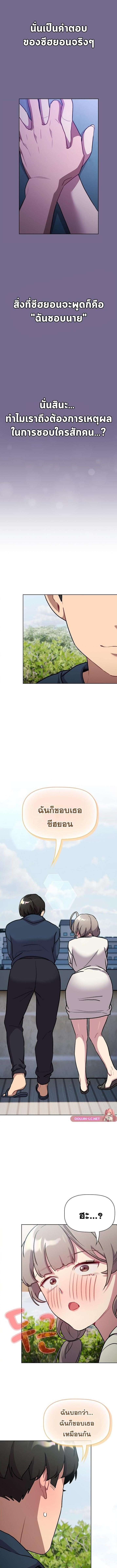 อ่านมังงะ What Do I Do Now ตอนที่ 118/4_1.jpg