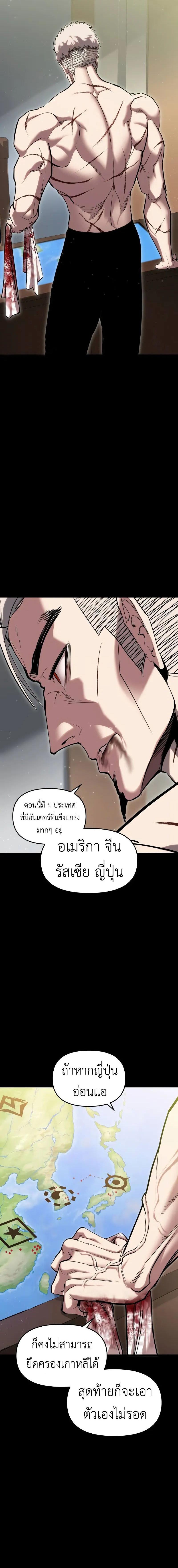 อ่านมังงะ Bones ตอนที่ 5/4_1.jpg