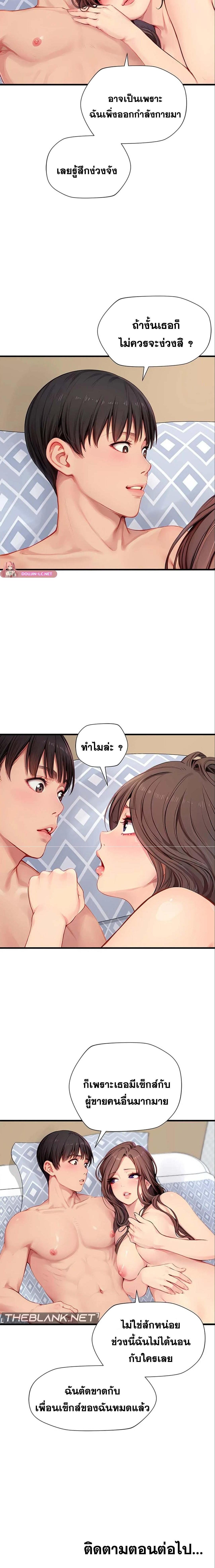 อ่านมังงะ S Class ตอนที่ 23/4_1.jpg