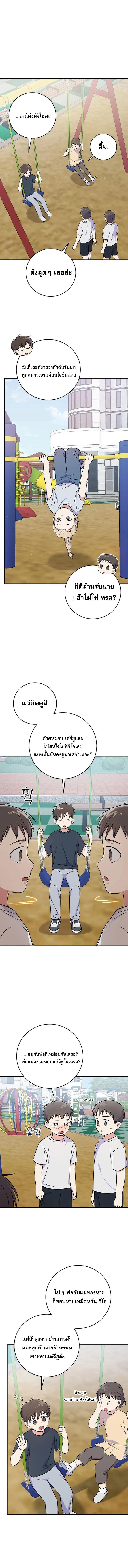 อ่านมังงะ Superstar From Age 0 ตอนที่ 45/4_1.jpg