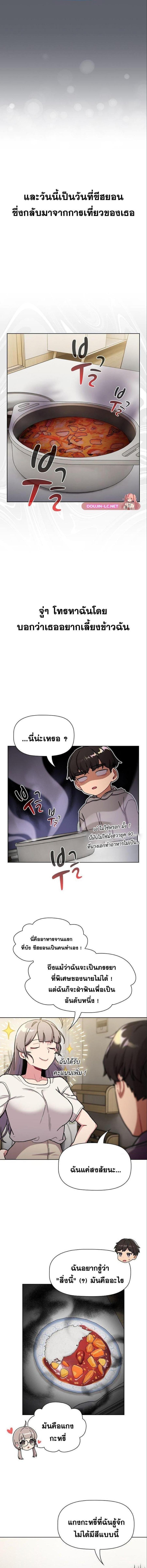 อ่านมังงะ What Do I Do Now ตอนที่ 116/4_1.jpg