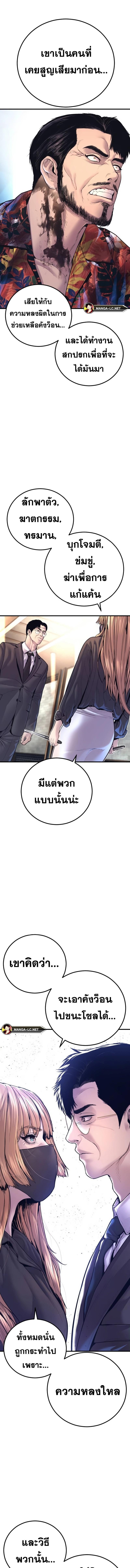 อ่านมังงะ Manager Kim ตอนที่ 158/4_1.jpg