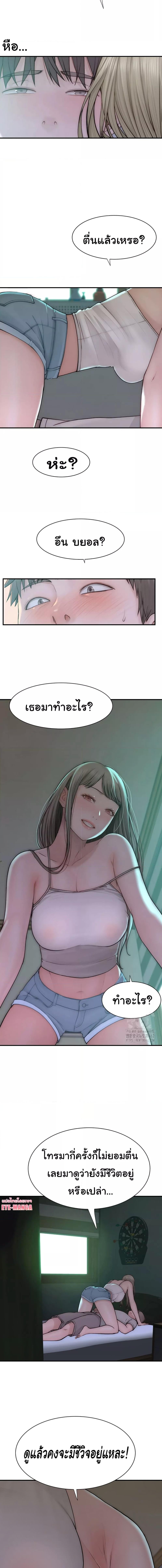 อ่านมังงะ Addicted to My Mother ตอนที่ 66/4_2.jpg