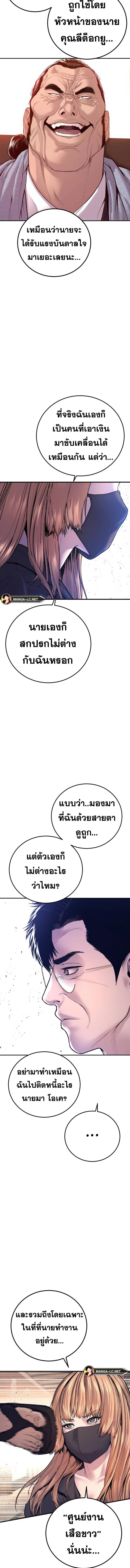 อ่านมังงะ Manager Kim ตอนที่ 158/4_2.jpg