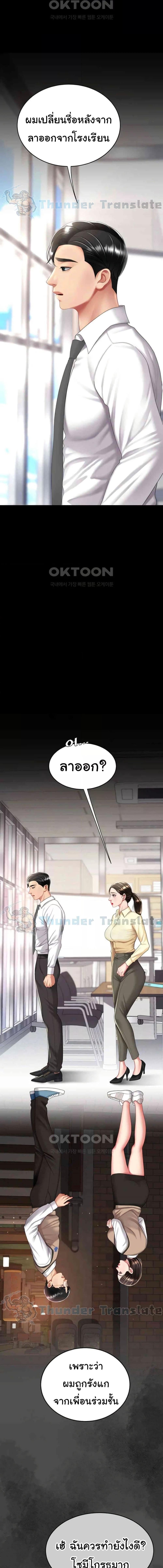 อ่านมังงะ Go Ahead, Mom ตอนที่ 62/4_2.jpg