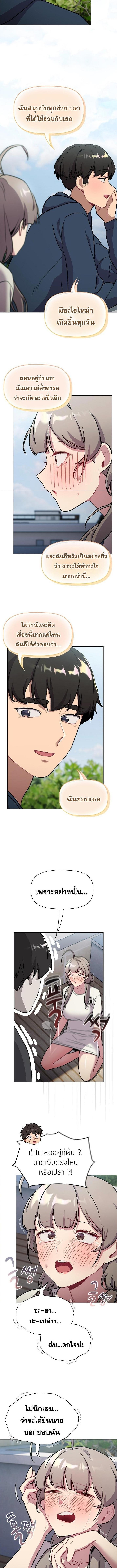 อ่านมังงะ What Do I Do Now ตอนที่ 118/4_2.jpg