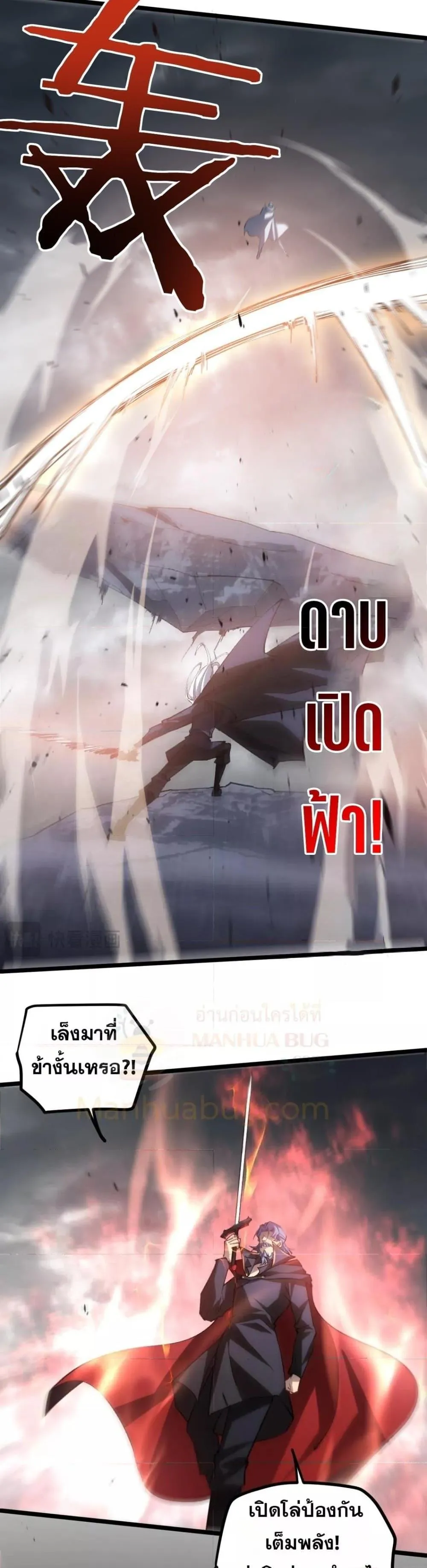 อ่านมังงะ Overlord of Insects ตอนที่ 28/4.jpg