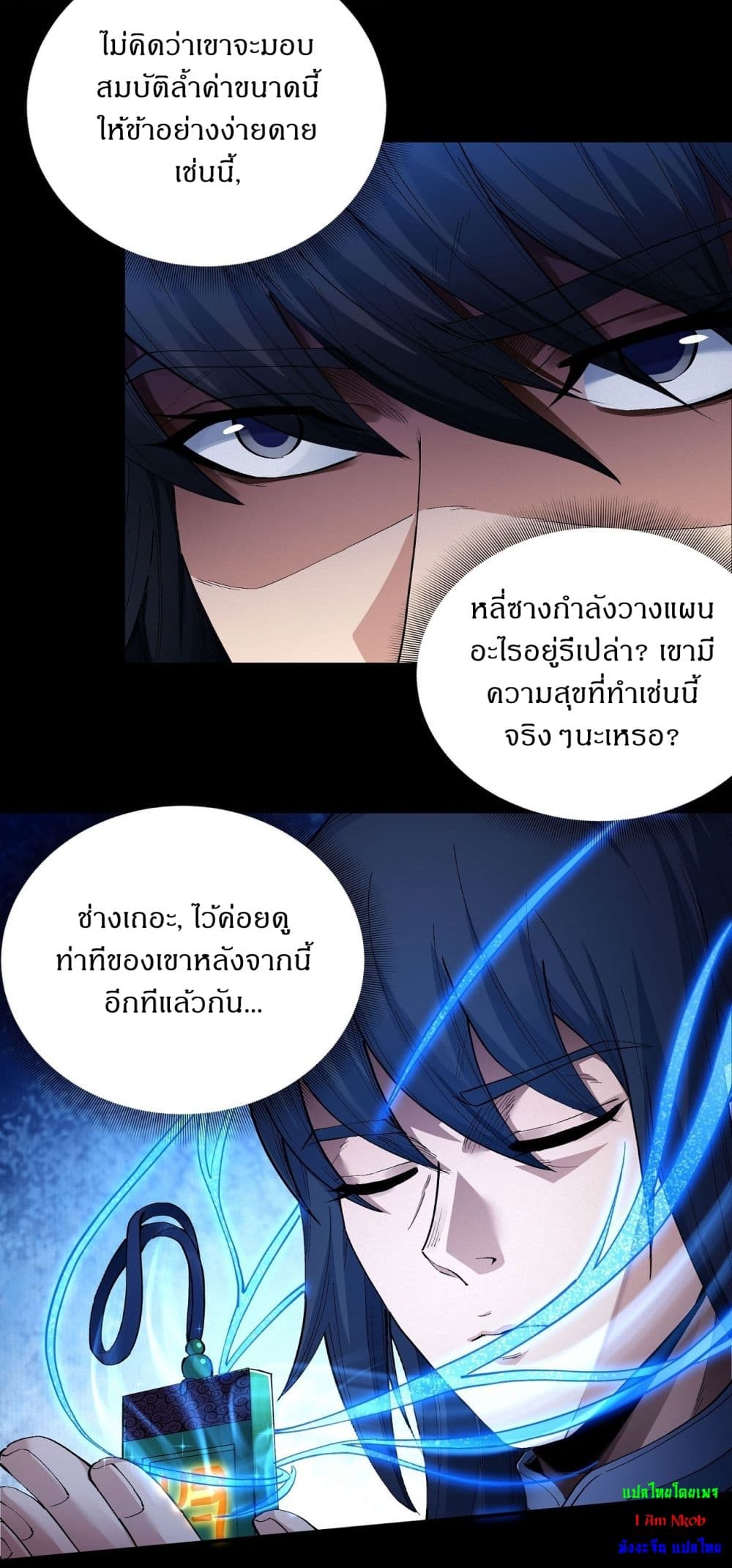 อ่านมังงะ God of Martial Arts ตอนที่ 589/4.jpg