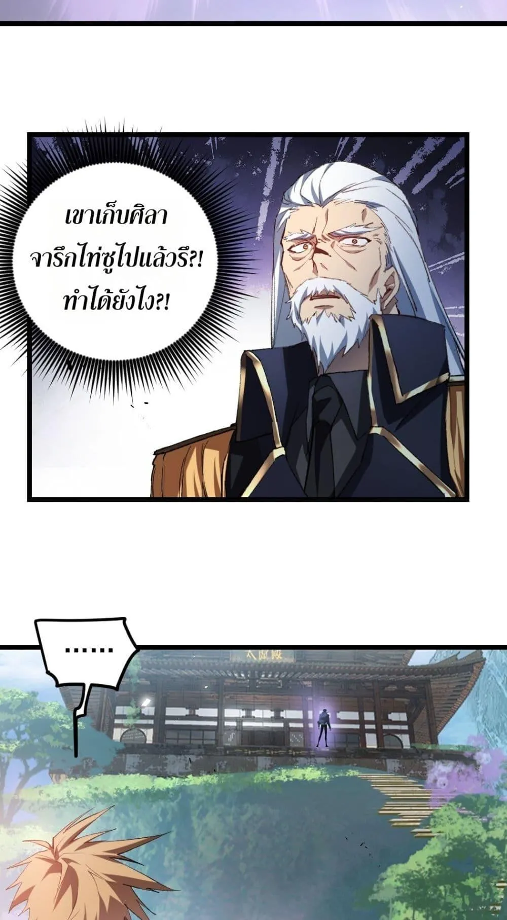 อ่านมังงะ Overlord of Insects ตอนที่ 26/4.jpg