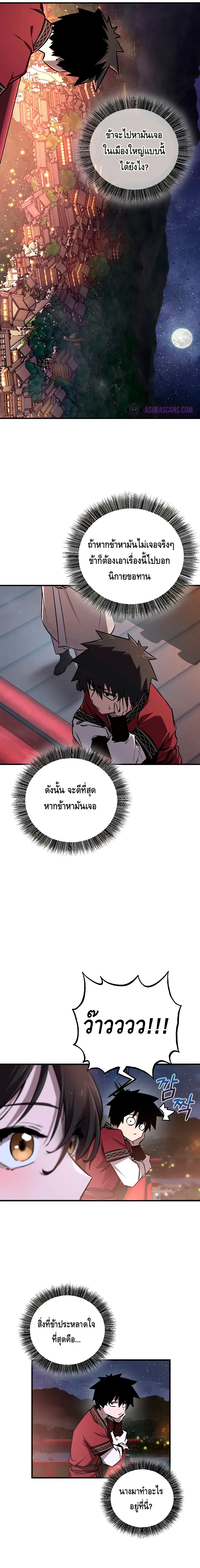 อ่านมังงะ Childhood Friend of the Zenith ตอนที่ 20/4.jpg