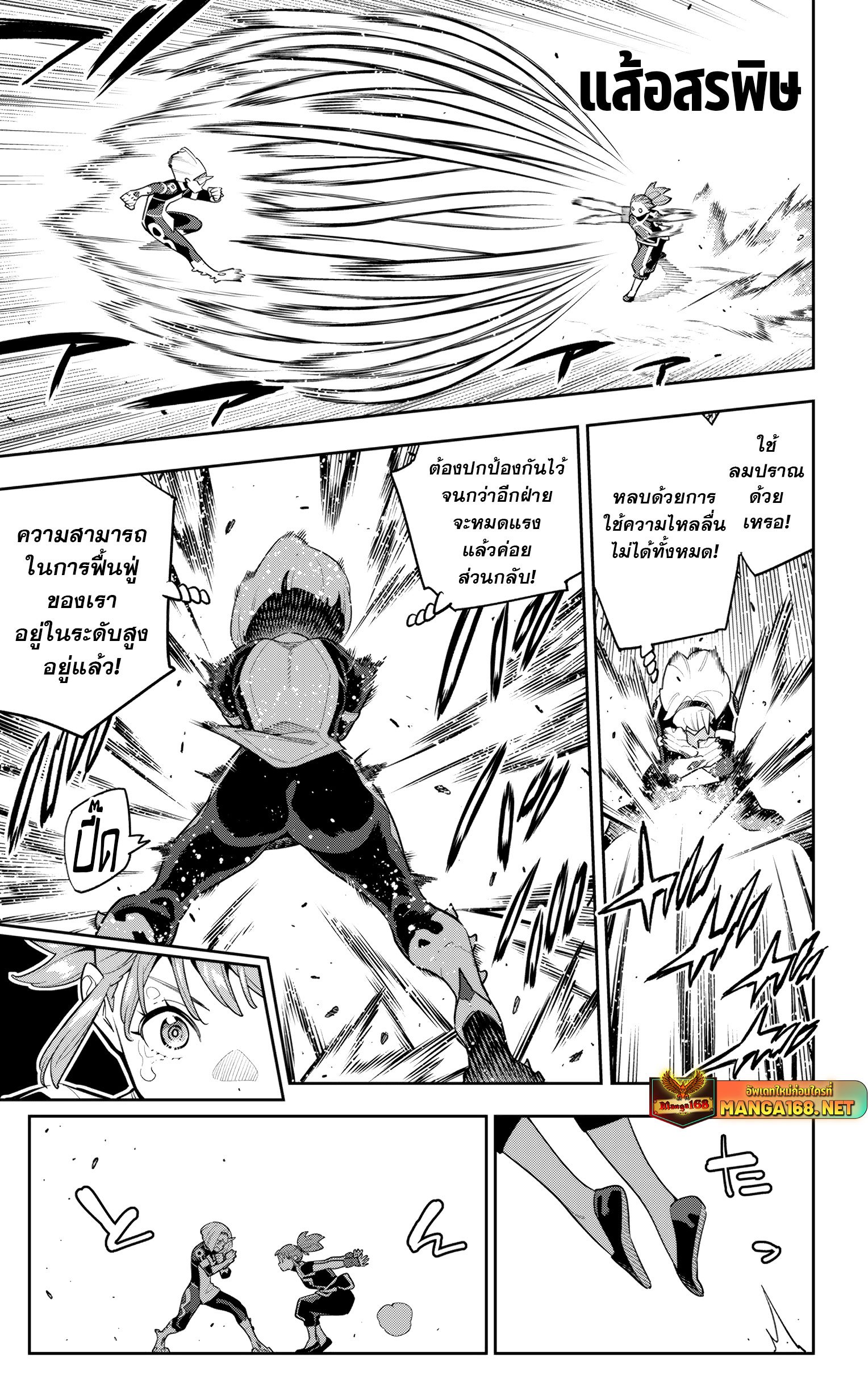 อ่านมังงะ Mato Seihei no Slave ตอนที่ 140/4.jpg