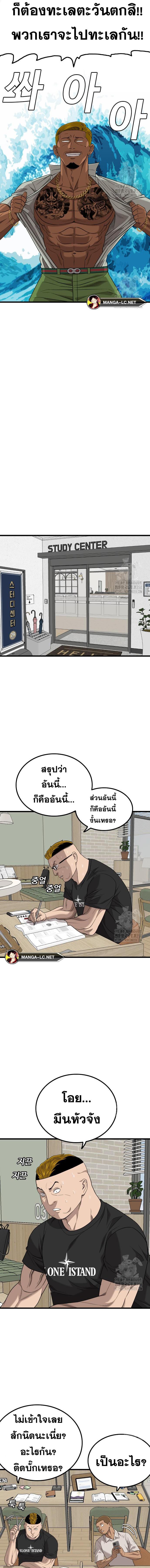 อ่านมังงะ Bad Guy ตอนที่ 215/4.jpg