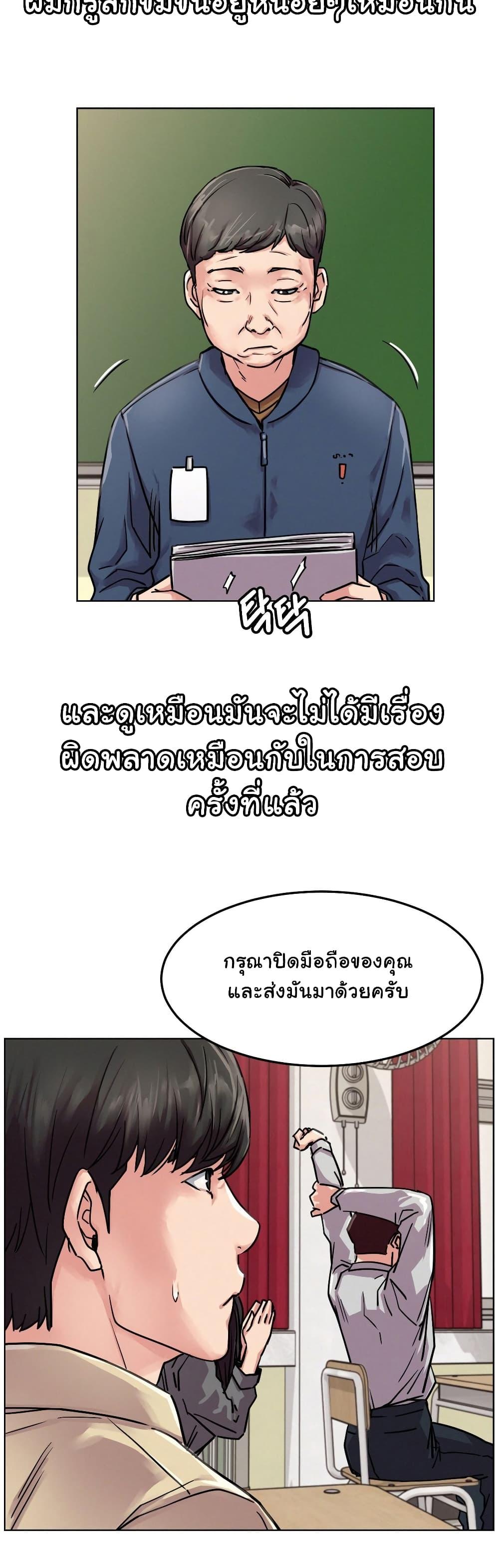 อ่านมังงะ Staying with Ajumma ตอนที่ 84/4.jpg