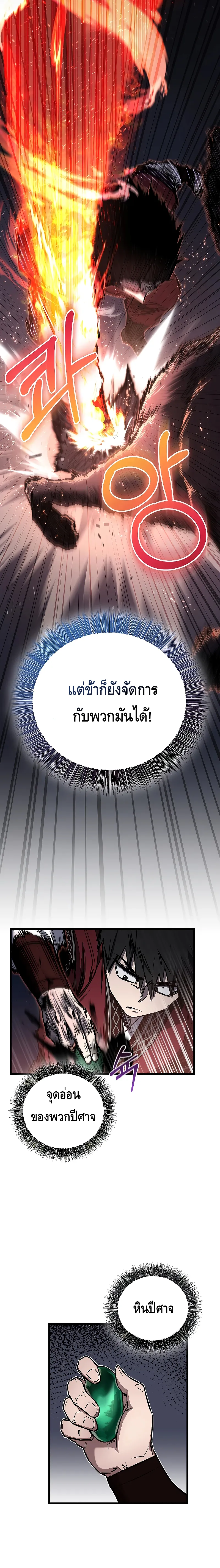 อ่านมังงะ Childhood Friend of the Zenith ตอนที่ 11/5.jpg