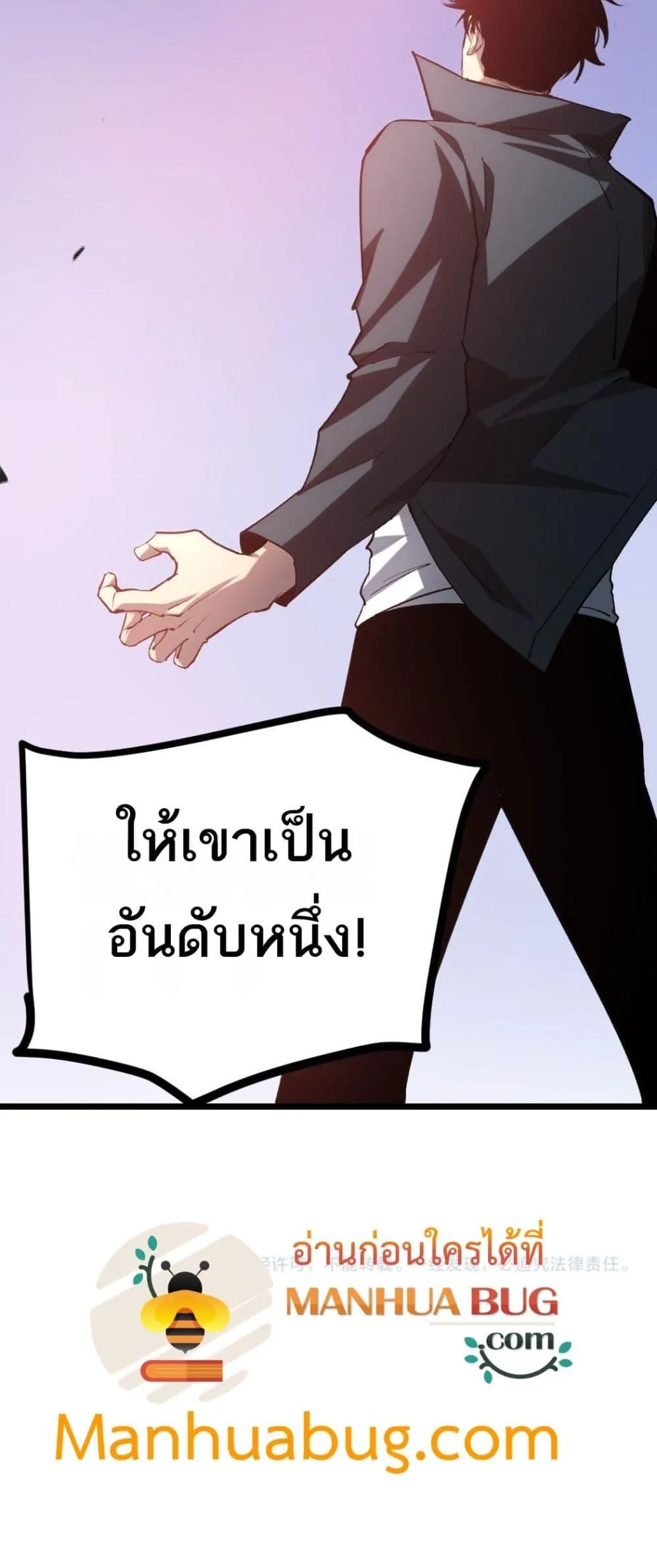 อ่านมังงะ Overlord of Insects ตอนที่ 21/50.jpg