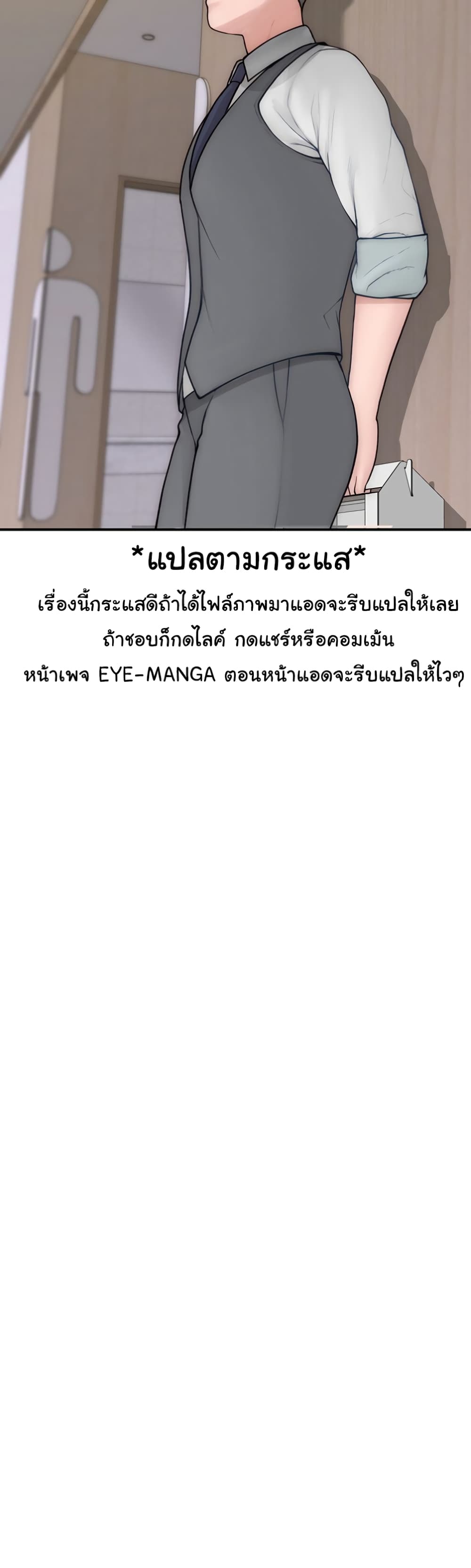 อ่านมังงะ Addicted to My Mother ตอนที่ 65/50.jpg