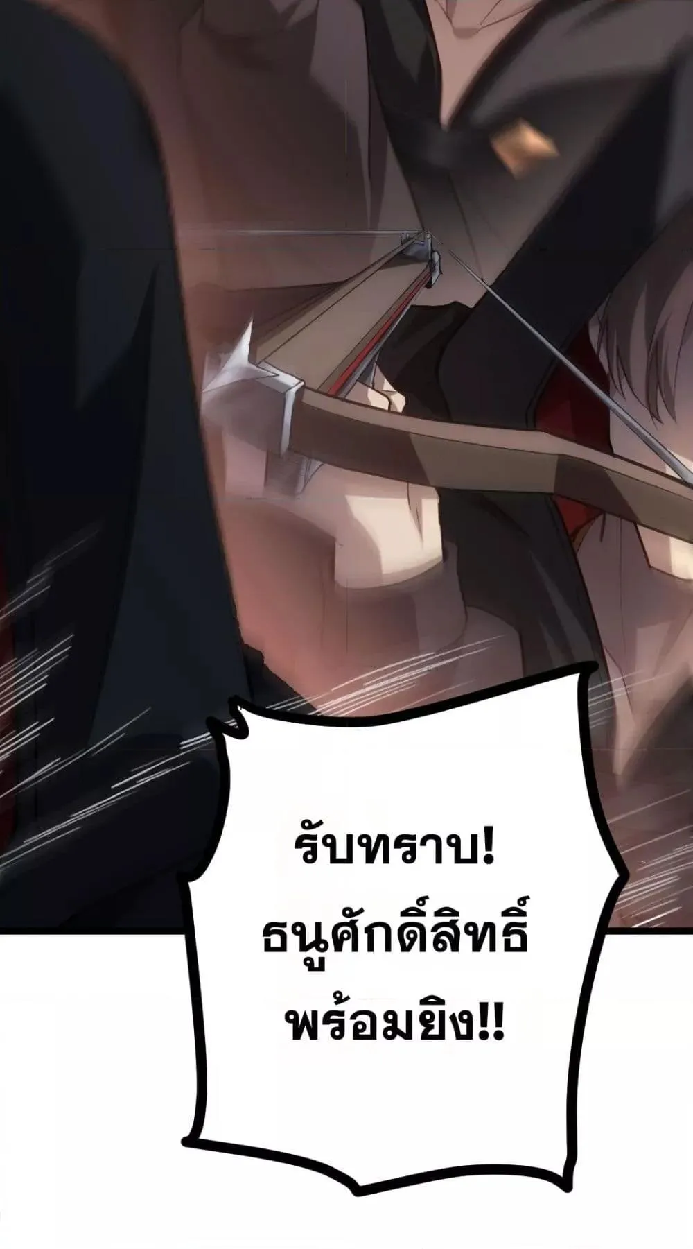 อ่านมังงะ Overlord of Insects ตอนที่ 26/50.jpg