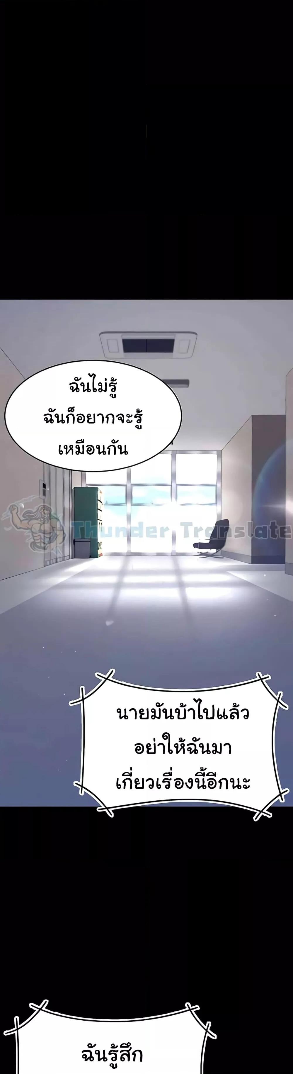 อ่านมังงะ Go Ahead, Mom ตอนที่ 61/50.jpg