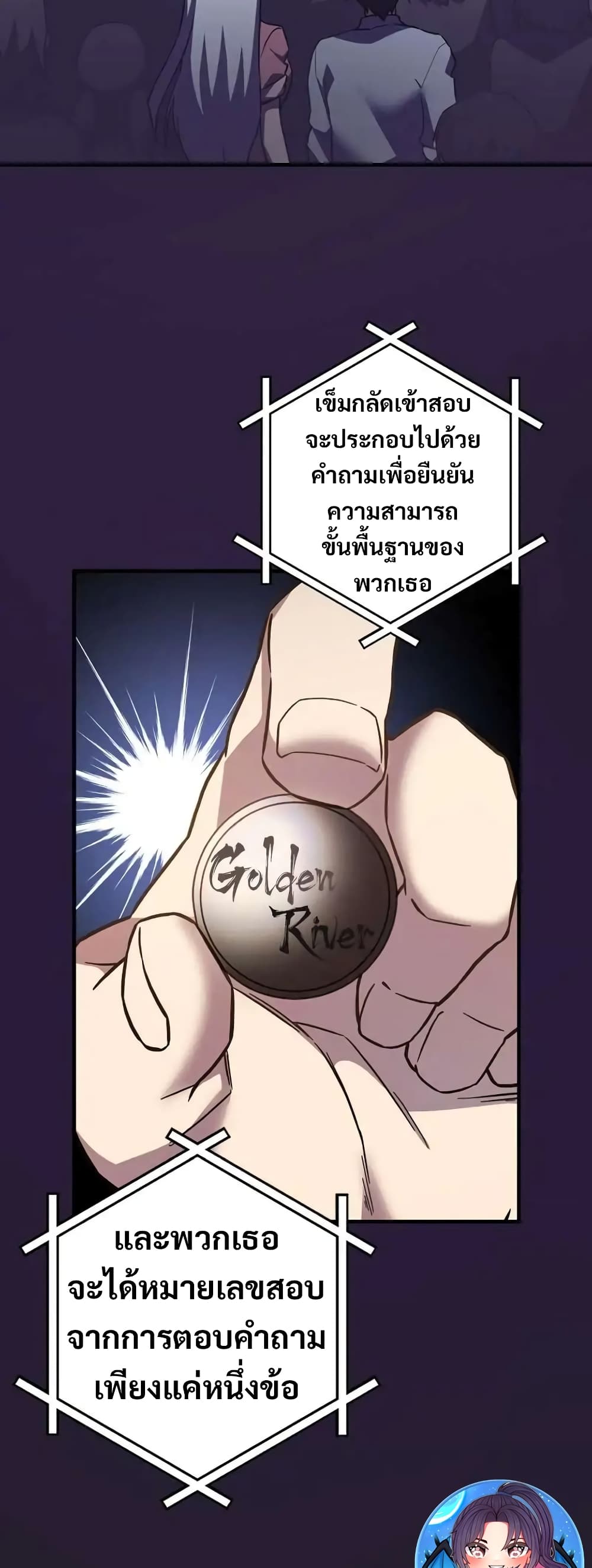 อ่านมังงะ I Became the Childhood Friend of the Middle Boss ตอนที่ 28/50.jpg