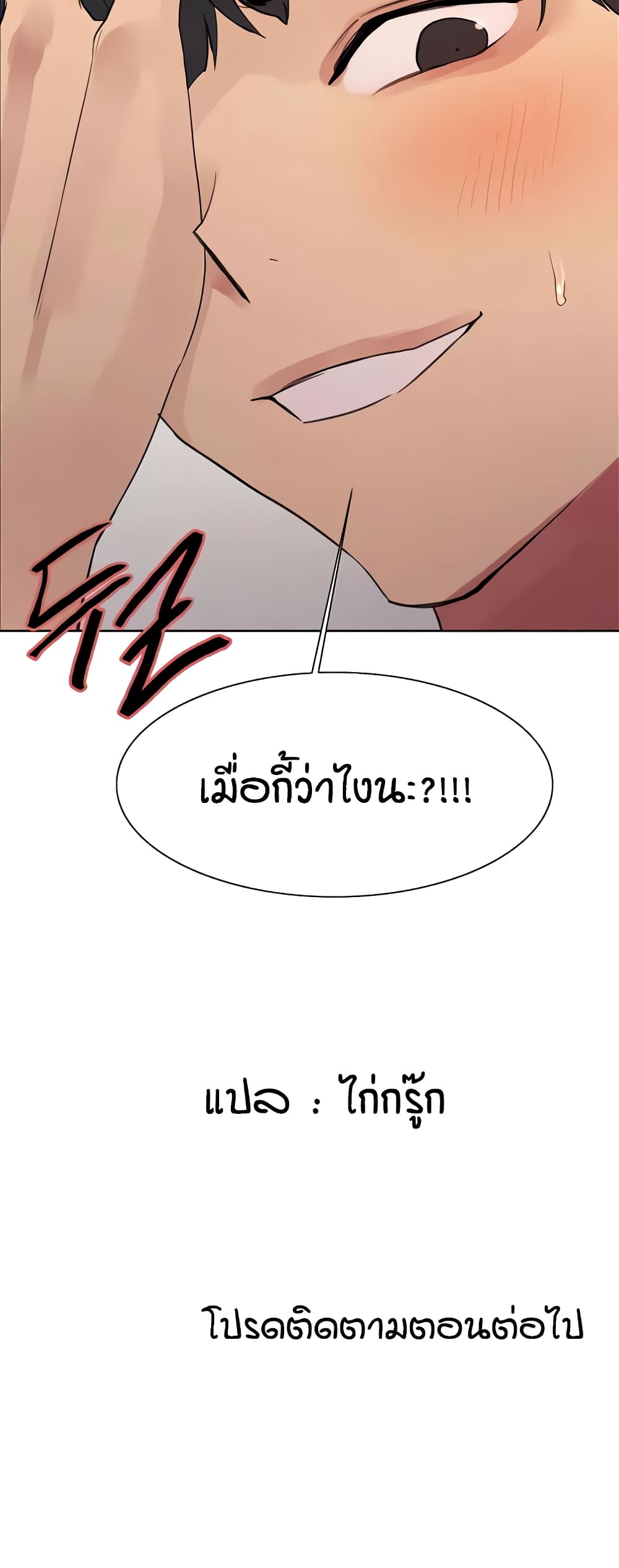 อ่านมังงะ Sex-stop Watch ตอนที่ 113/50.jpg