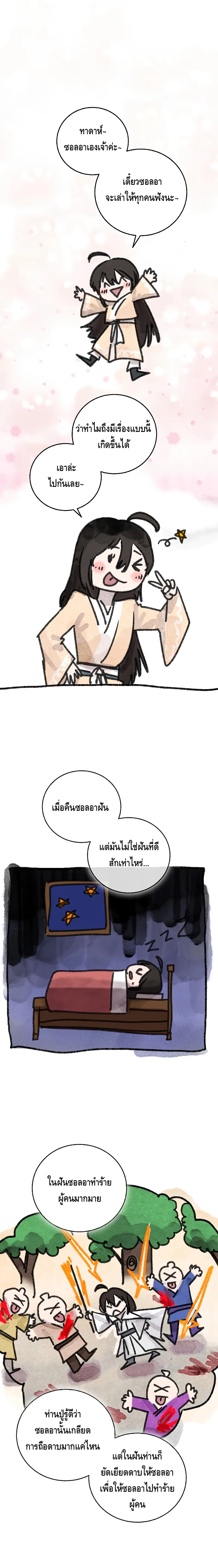 อ่านมังงะ Childhood Friend of the Zenith ตอนที่ 14/5.jpg