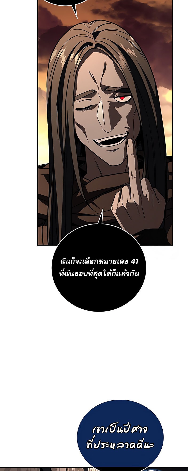 อ่านมังงะ Return of the frozen player ตอนที่ 143/52.jpg