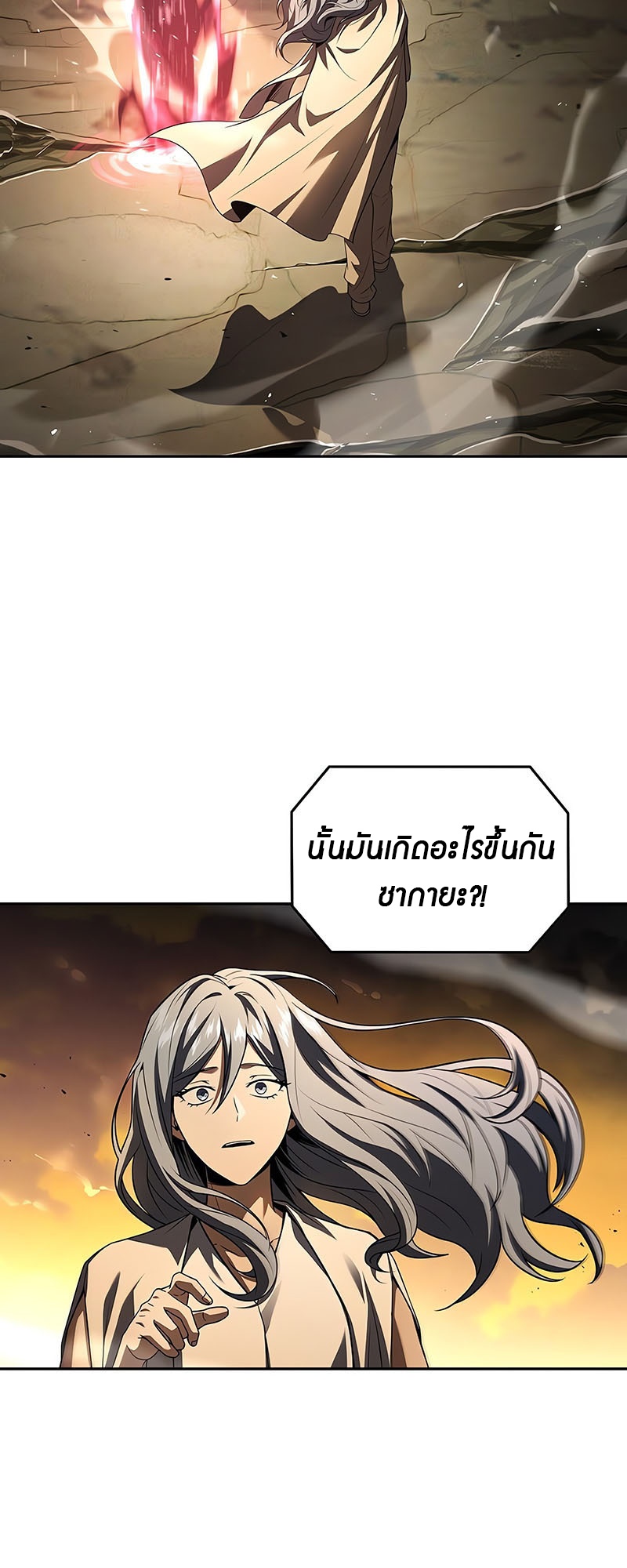 อ่านมังงะ Return of the frozen player ตอนที่ 143/54.jpg