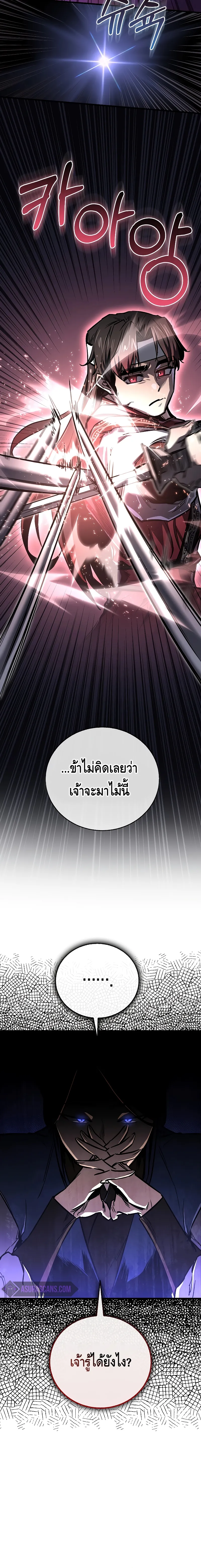 อ่านมังงะ Childhood Friend of the Zenith ตอนที่ 13/5.jpg