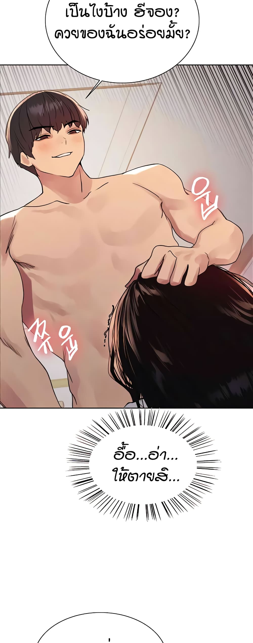 อ่านมังงะ Sex-stop Watch ตอนที่ 113/5.jpg