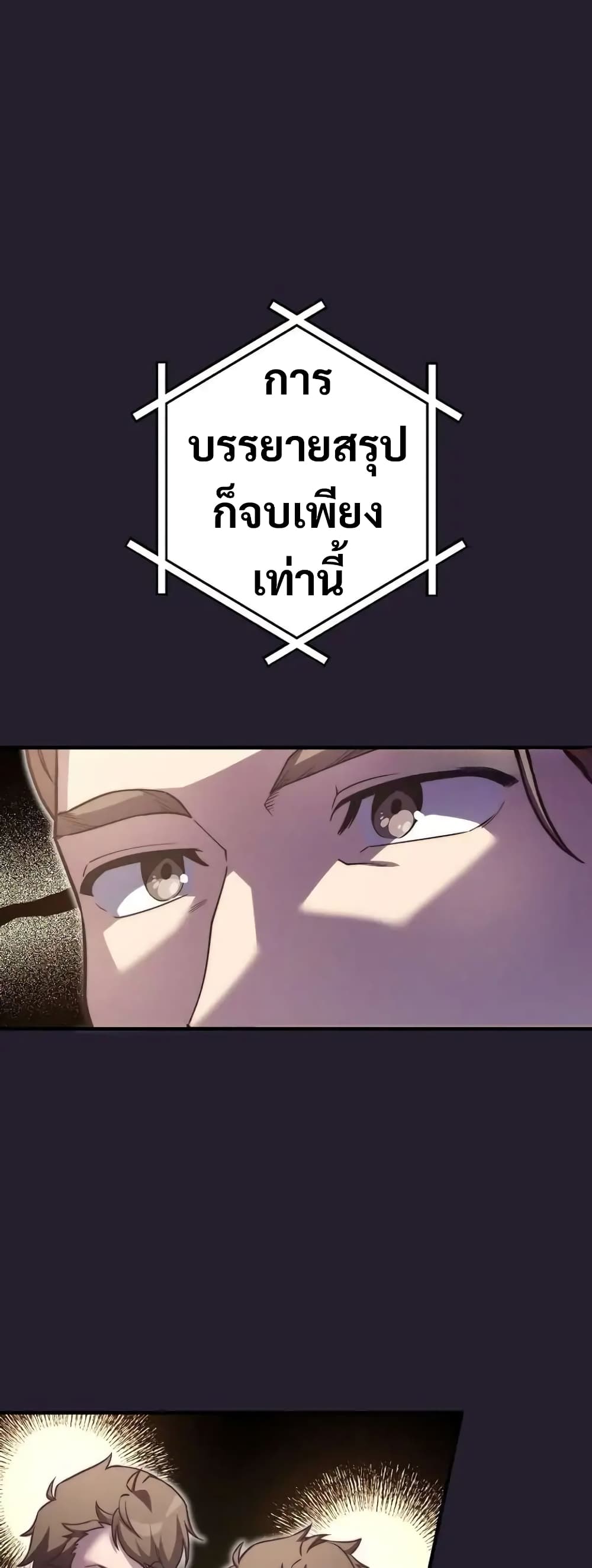 อ่านมังงะ I Became the Childhood Friend of the Middle Boss ตอนที่ 28/55.jpg